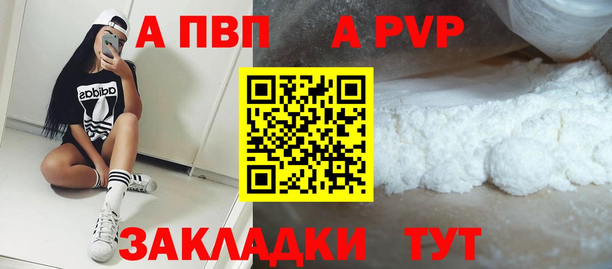 A PVP СК  APVP крисы CK  закладка  Азнакаево  Вход с VPN  Alpha PVP мука 