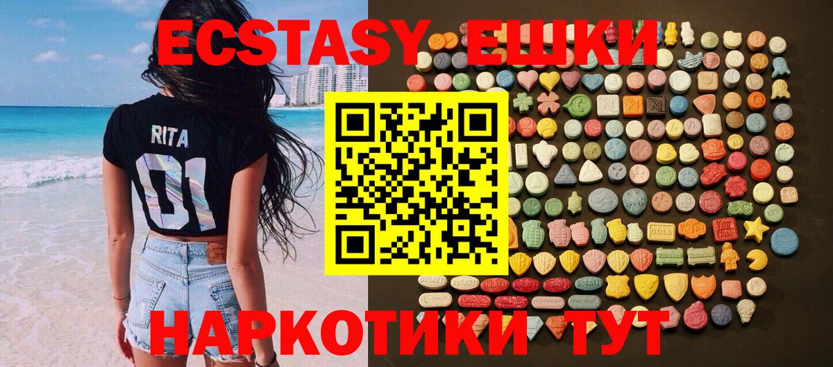 цена   Вход с VPN  Ecstasy  Азнакаево  Ecstasy Punisher  Ecstasy Cube 