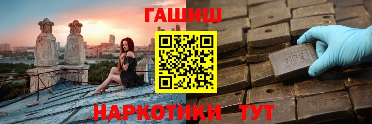 ГАШИШ гашик  Вход с VPN  Азнакаево 