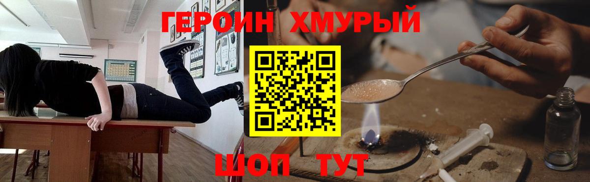 Героин VHQ Азнакаево