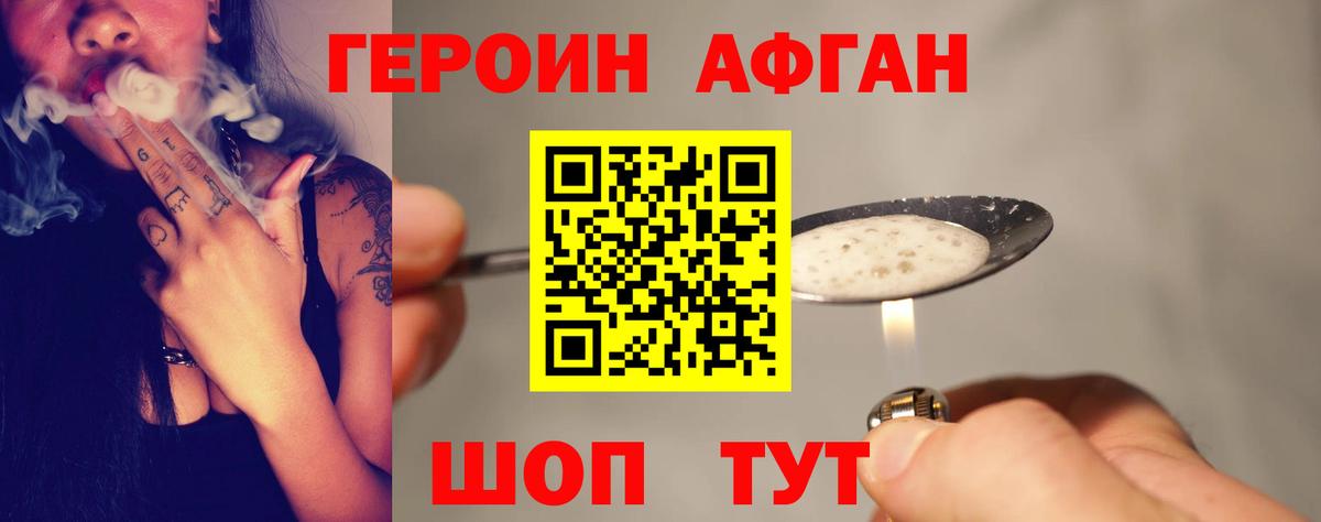 Азнакаево  Героин Heroin  Вход с VPN 