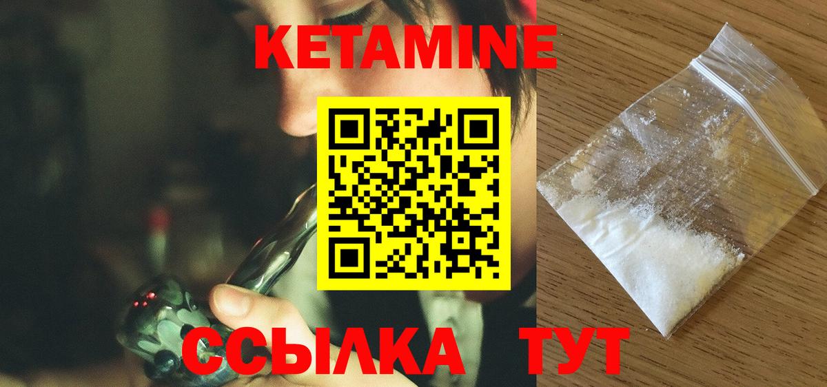 Кетамин VHQ  Вход с VPN  Азнакаево  КЕТАМИН VHQ 