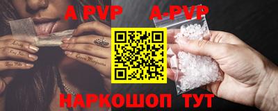 а пвп мука Рыбинск