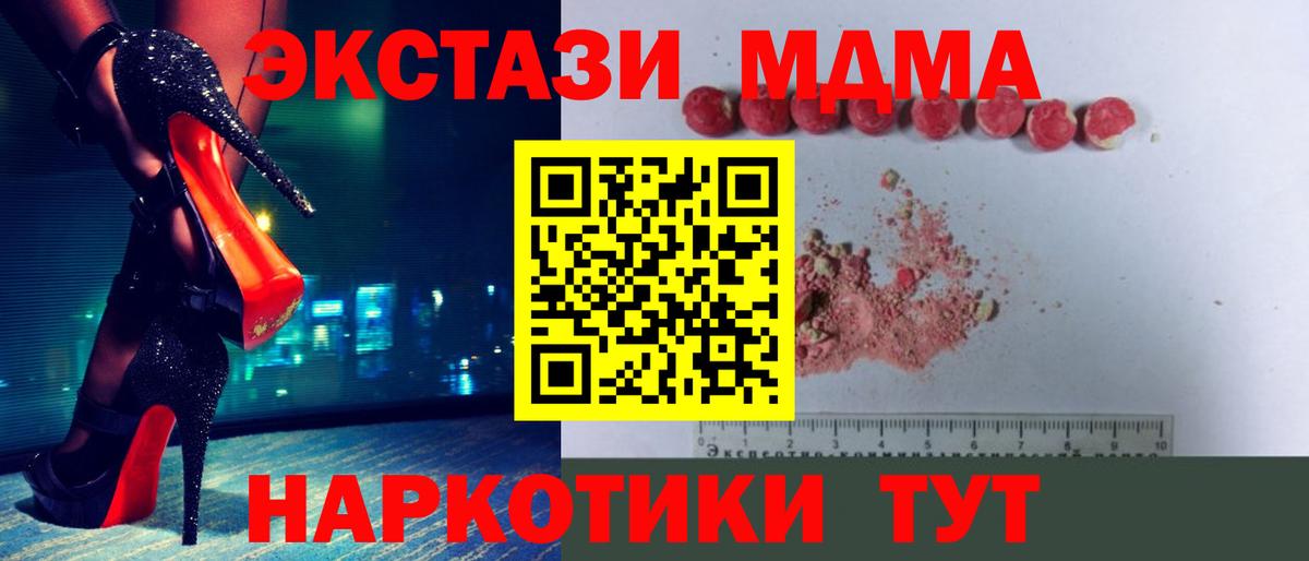 Азнакаево  MDMA молли  MDMA crystal  MDMA  Вход с VPN 