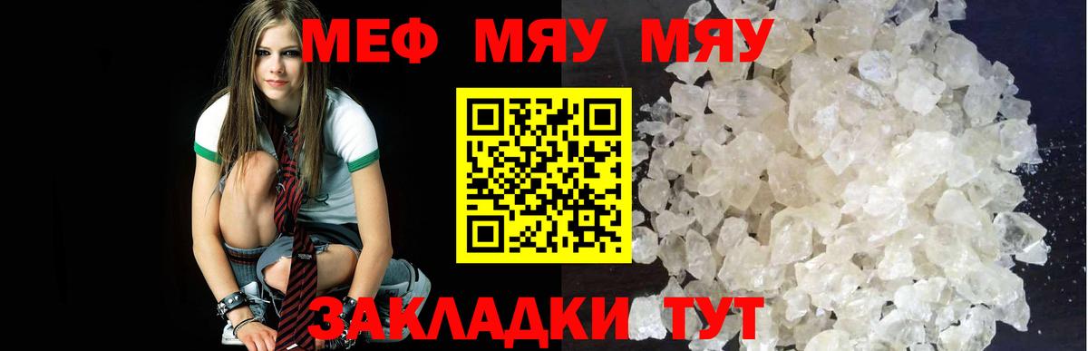Азнакаево  Мефедрон  Меф 4 MMC  МЯУ-МЯУ  Меф 4 MMC  Вход с VPN 