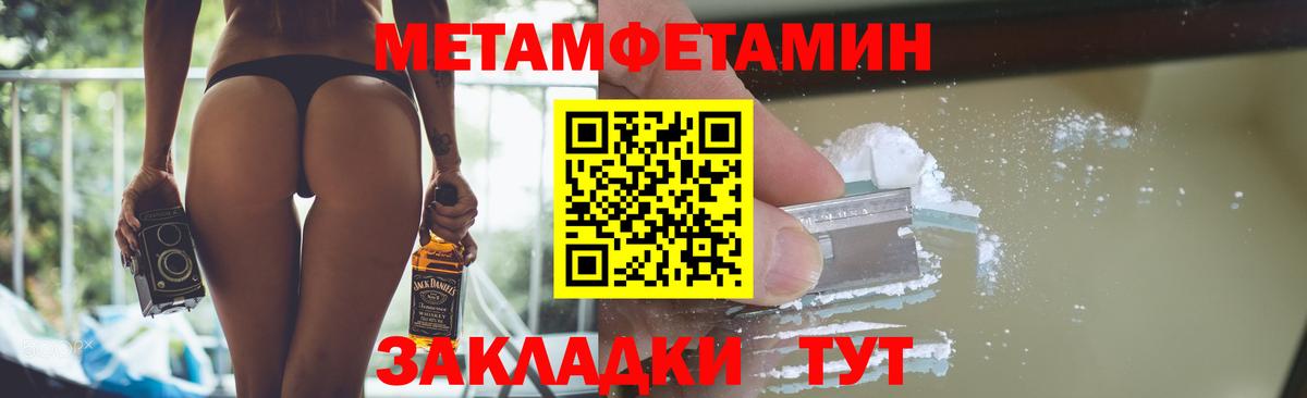 Метамфетамин кристалл  Вход с VPN  Азнакаево  Первитин  Метамфетамин кристалл 