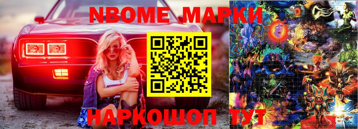 Азнакаево  Наркотические марки 1,8мг  Вход с VPN 