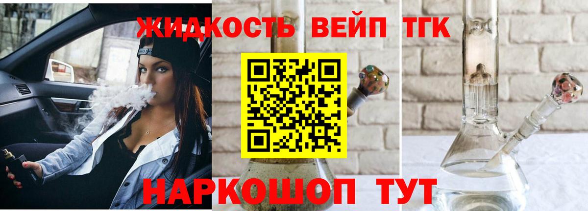 ТГК жижа Азнакаево